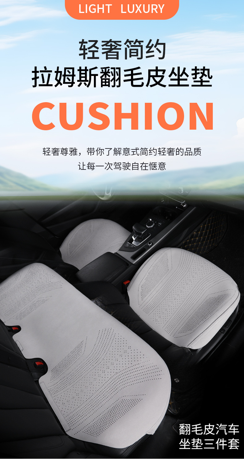 2025 New Rams Suede Car Seat Cushion Four-Season Multi-Piece Set