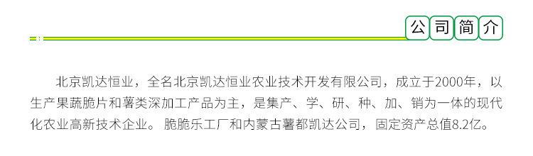 什锦介绍_12