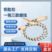 一拖三20cm快充充电线环保编织多功能可同时充电usb接口数据线