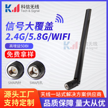 WIFI全向高增益华硕AC68U/86U路由器天线2.4G/5.8G双频胶棒天线