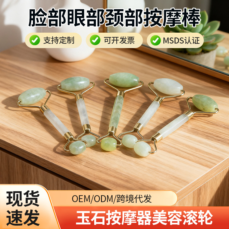 Hongxing fábrica Jade masajeador rodillo de belleza facial ojo cuello masaje palo Xiuyu belleza envase rodillo