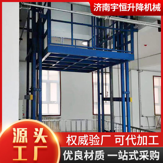 Guide rail type lift freight ladder factory warehouse hydraulic hoist simple anti-fall lift fixed lifting platform