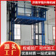 Guide rail type lift freight ladder factory warehouse hydraulic hoist simple anti-fall lift fixed lifting platform