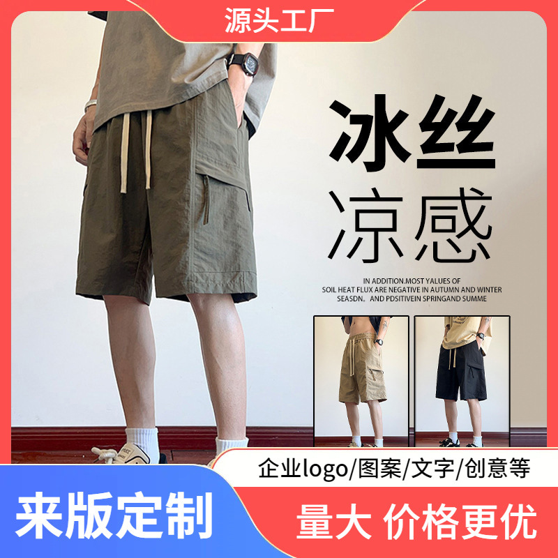 Cargo Shorts Men Summer 2025 New Ice Silk Cool Casual Straight Pants Men Trendy Versatile Five-Point Shorts
