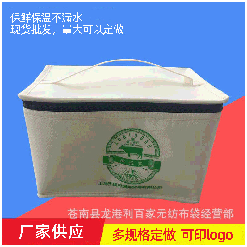 供应覆膜保温袋 保鲜野餐包冰包 牛津布保温袋 厂家批发生产