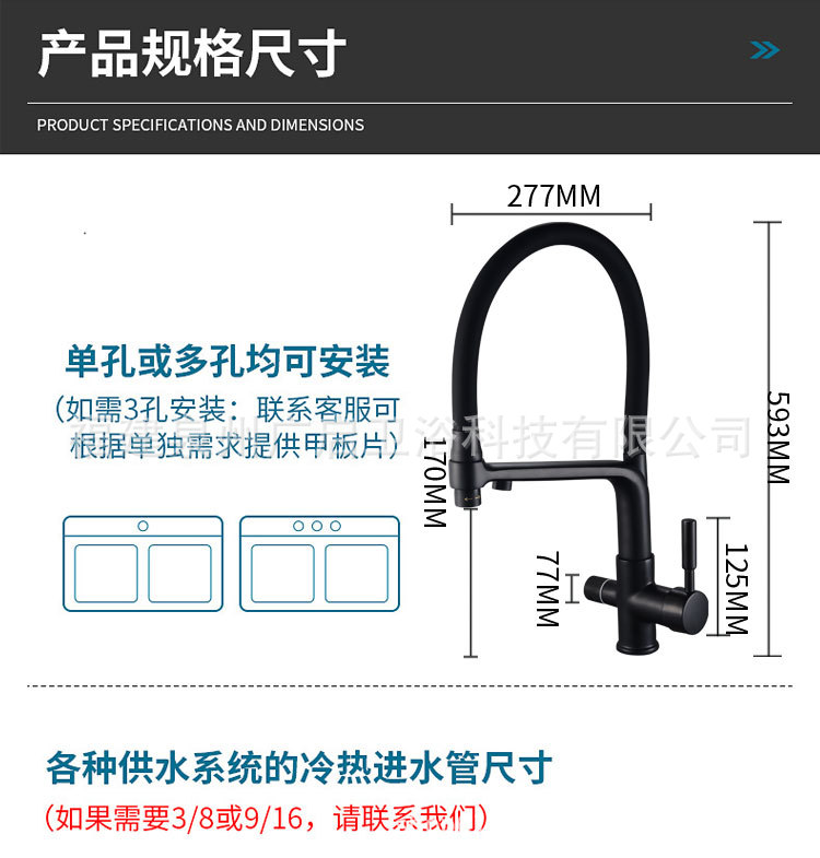 Cross-border all-copper kitchen three-in-one faucet, universal household cold and hot washing basin, sink, water purifier faucet undefined