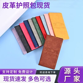 证件包;行李牌;餐垫、杯垫