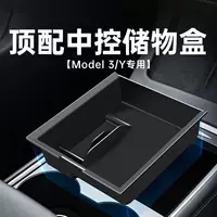 Подходит для новой версии Tesla 2025 года, центральный ящик для хранения Model Y/3, скрытый ящик для хранения, аксессуары для внутреннего флокирования