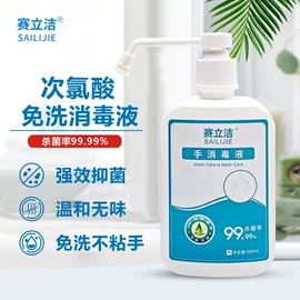 其他头部防护;家居消毒液;抑菌洗手液