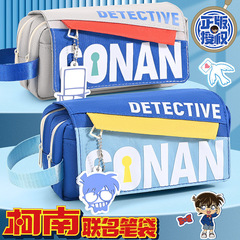 名探偵コナン 鉛筆バッグ 高価値 大容量 文具箱 小学生 シンプル ニッチ 非衝突文具バッグ