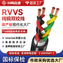 �ӹ�����RVVS���~늾��p�g�o�׾�0.5-2.5ƽ��ܛ�Դ�� ������|��