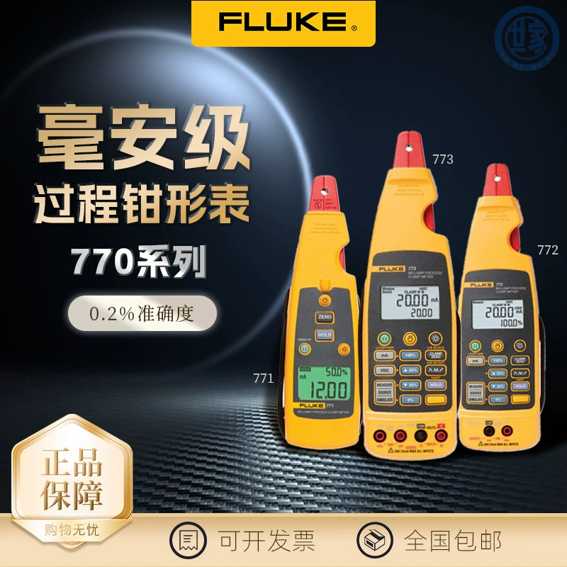 Fluke (FLUKE)773CHN мА-измерительные ампер-измерительные ампер-измерительные меры 771/772/773