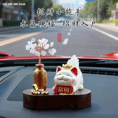 Car ornaments, Car Ornament for Dashboard