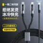 华为苹果一拖二三合一充电线
