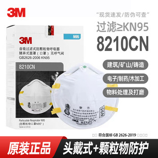 3m8210 Mask Industrial Dust Production Protection Construction Coal Mine Pharmaceutical Processing Manufacturing Respiratory Protection Head-Mounted
