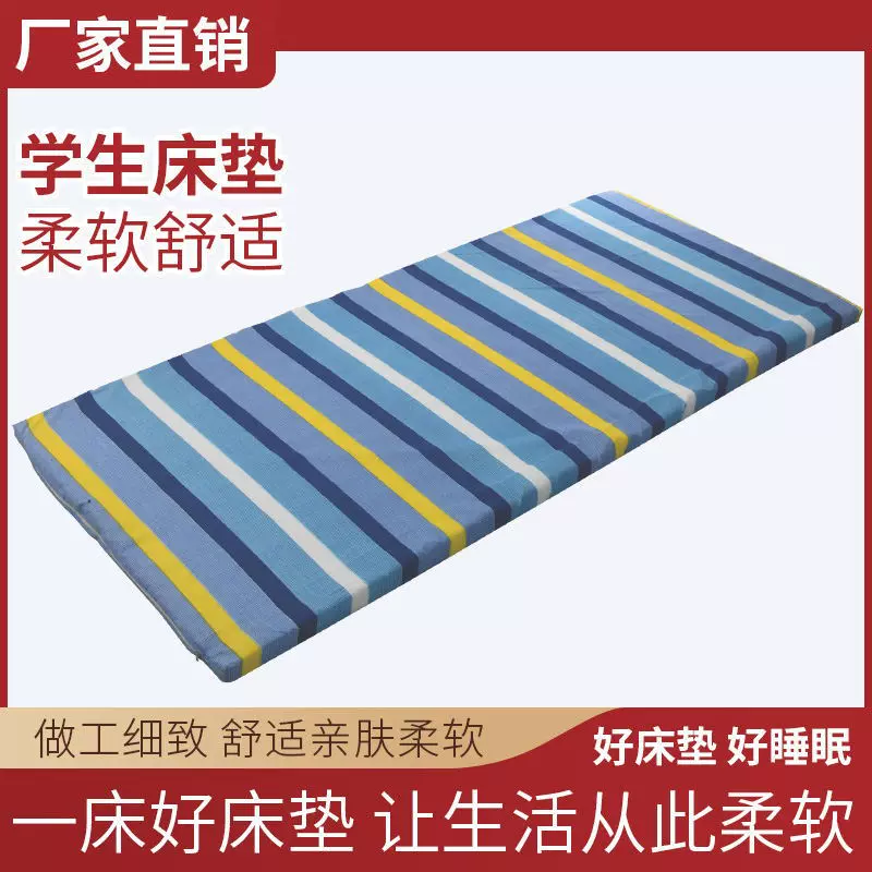 厂家批发定制学校学生宿舍用海绵乳胶硬脂棉热绒棉床垫一手货源