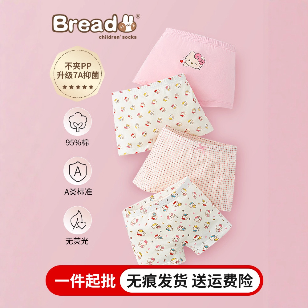 Mqn5051 New Kidsren's Underwear Category a Baby Seamless Boxer Briefs 2025 Autum Girls Pure Cotton Shorts