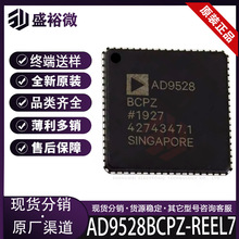 AD9528BCPZ-REEL7 全新原装 封装LFCSP-72 时钟发生器IC 单片机