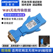 适用于欧姆龙plc编程电缆CPM1A/2A下载线无线wifi编程器通讯线