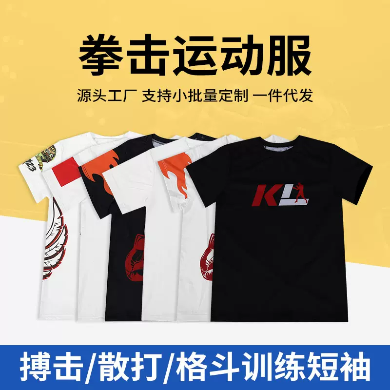 T恤训练服批发拳击服装散打泰拳自由搏击训练服打拳衣服