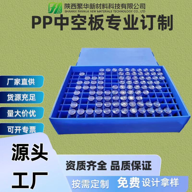 pp材质中空板空心板可按需制作医药零件周转使用陕西中空板工厂