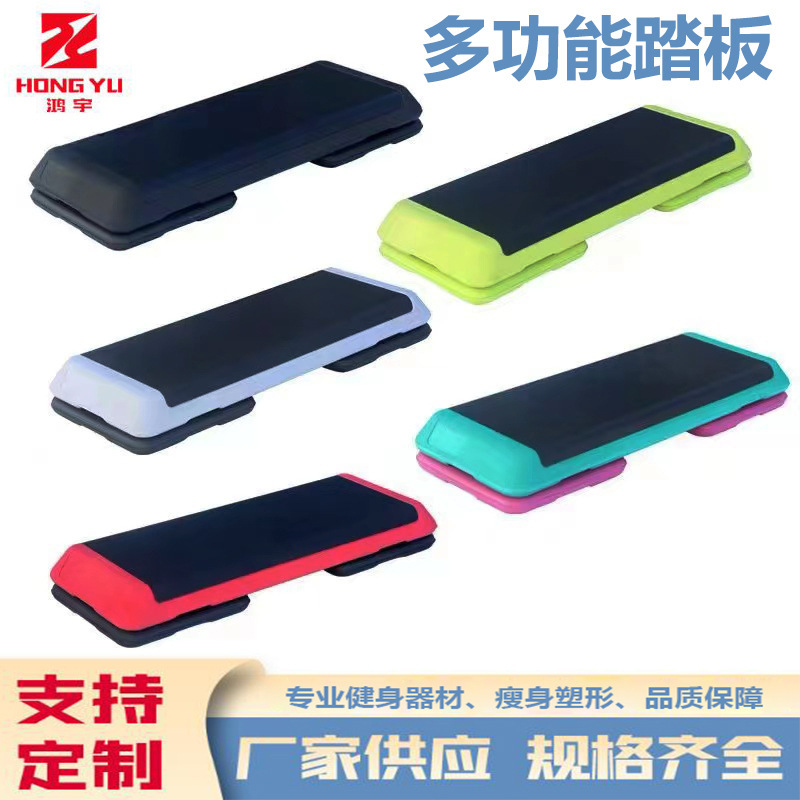 Commercial Aerobic Exercise Pedal Gym Special Step Step Yoga Jumping Exercise Weight Loss Rhythm Pedal