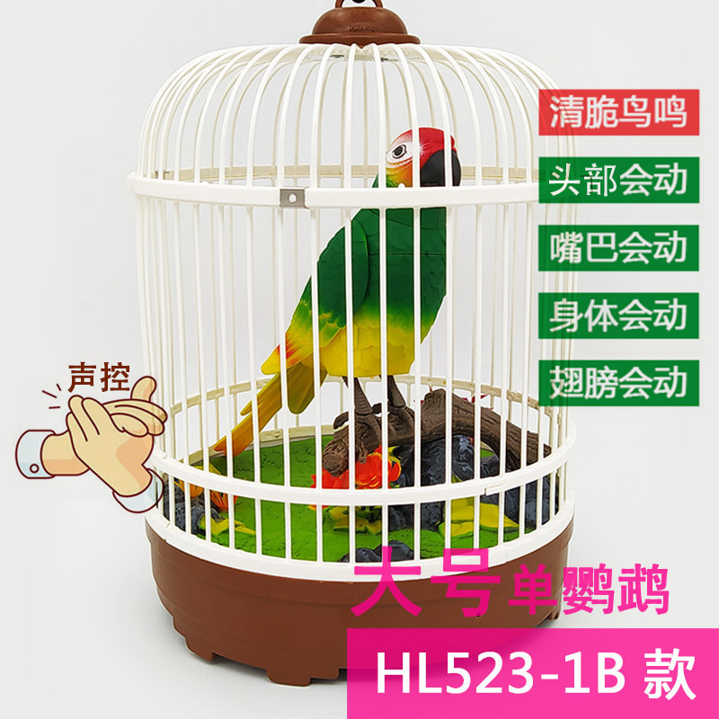 Pájaro controlado por voz West Knight Sensor de jaula de pájaro de simulación de pájaro eléctrico llamado se moverá en los puestos callejeros, juguetes explosivos