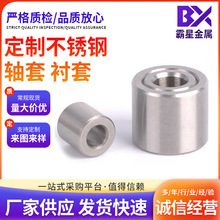 304不锈钢轴承套厂家供应固定钢定位销管非标空芯衬套轴用