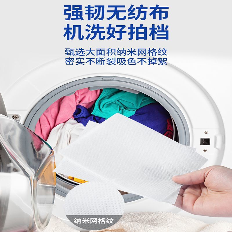 Tñido anti-cadena, color anti-cadena, color de lavandería, hoja madre, ropa oscura, lavado mixto, papel absorbente de color sin cadena, hoja absorbente de color al por mayor