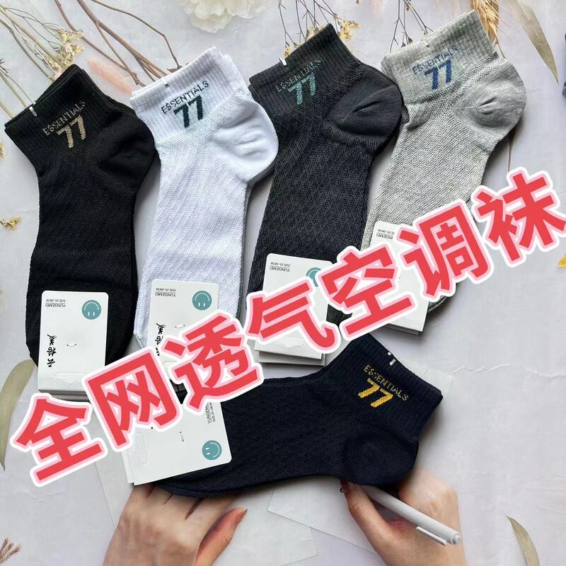 Series Spring and Summer New Combed Cotton Men's and Women's Low Waist Sports College Style Sweat-absorbent Cotton Boat Socks Wholesale