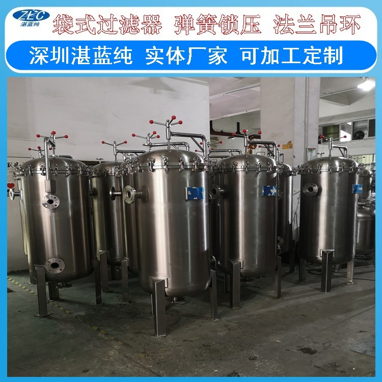 袋式过滤器供应不锈钢袋式过滤器厂家袋式过滤器厂家袋式过滤器