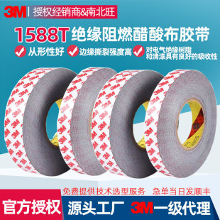 3M1558T���᲼�z�� ߅��˺�я��ȸ߾����p�@������ȼ�^���z��TAPE