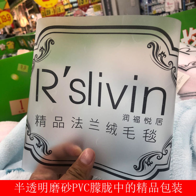 定做防水撕不烂半透明磨砂PVC腰封 可带胶