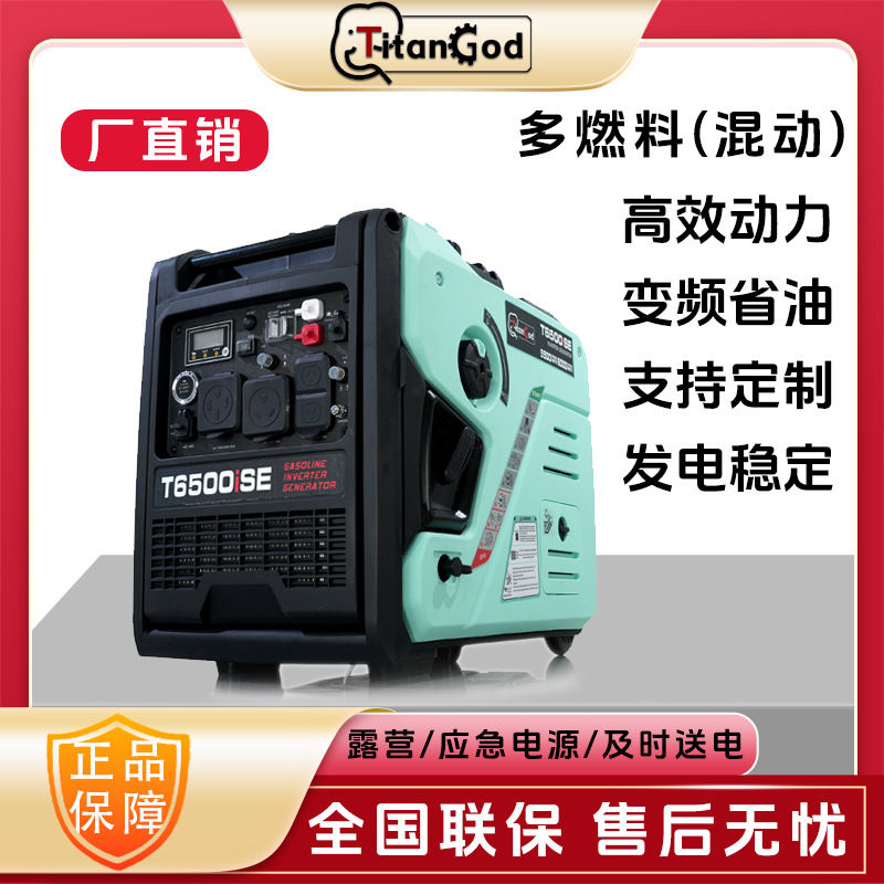 重庆tuoqing拓擎多燃料发电机天然气/汽油变频静音发电机家用商用