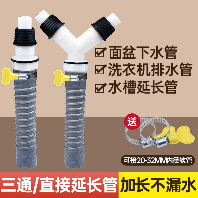 Стиральная машина дренажная труба 2-в-1 Y-образный вилочный канализационная труба с тремя головками через расширенный шланг