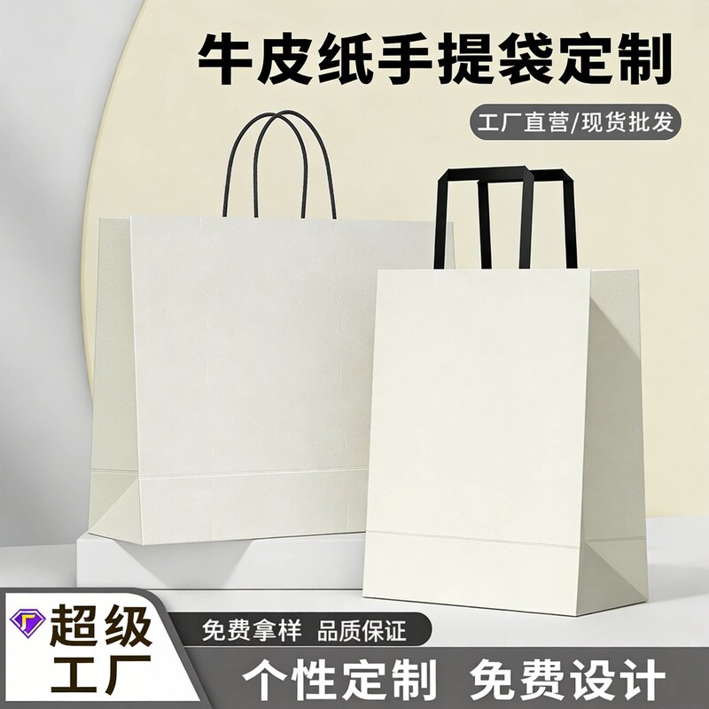 Customized High-End Kraft Paper Bag, Beige Tote Bag with Logo Printed, Simple Graduation Gift Bag, Packing Bag Customized High-End Kraft Paper Bag, Beige Tote Bag with Logo Printed, Simple Graduation Gift Bag, Packing Bag