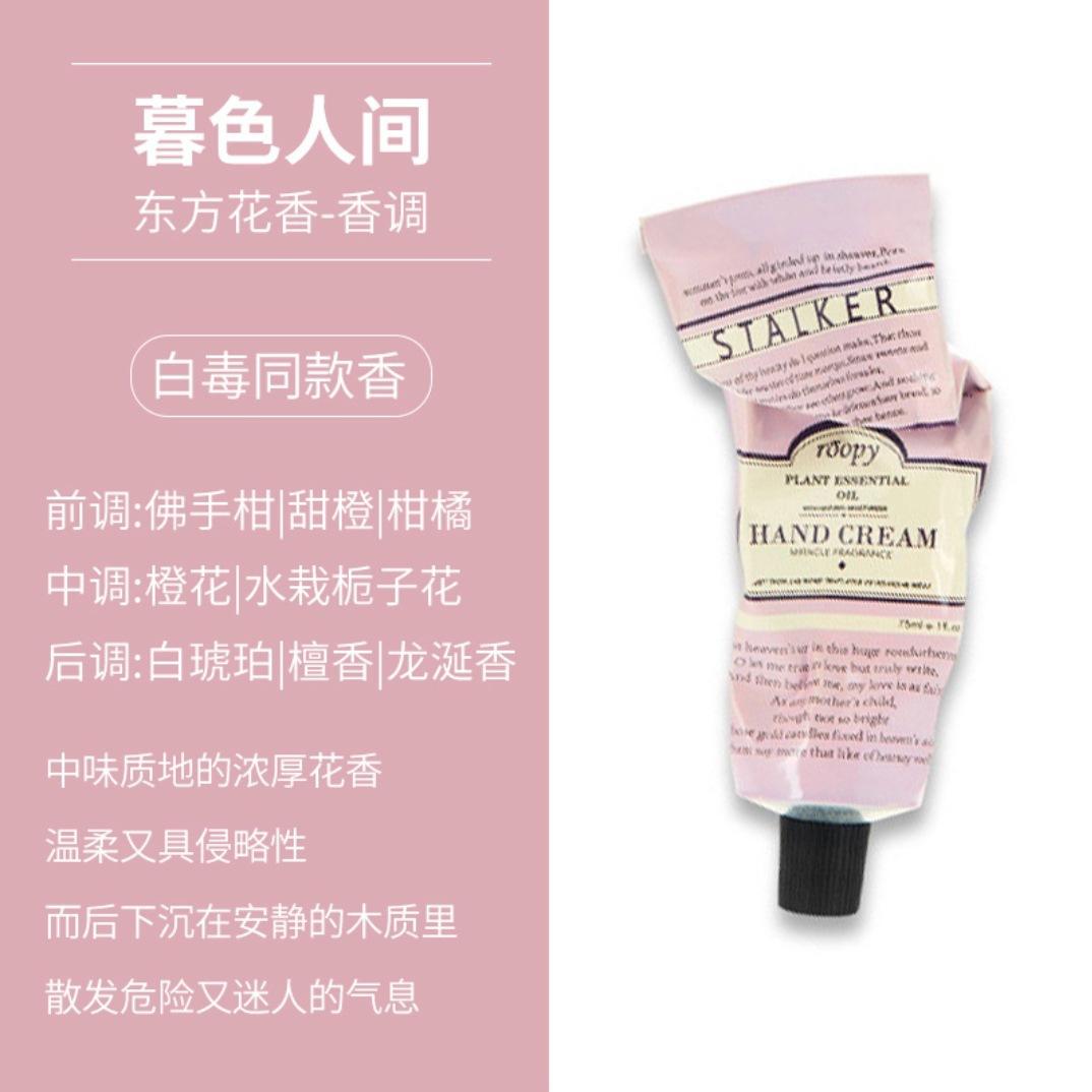 핸드크림-트와일라잇 휴먼 75ml