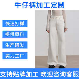 批量加工定制女装直筒阔腿拖地牛仔裤不褪色高品质裤子快速出货