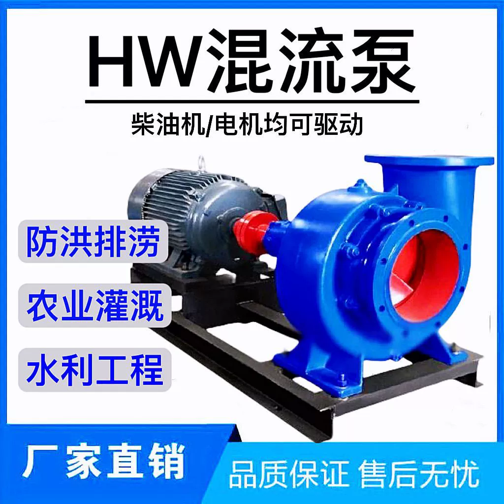 Сельскохозяйственный насос смешанного потока большого диаметра, дизельный двигатель HW, насос для орошения сельскохозяйственных угодий, мобильный насос для борьбы с наводнениями, насос для борьбы с наводнениями и дренажный насос, трехфазный