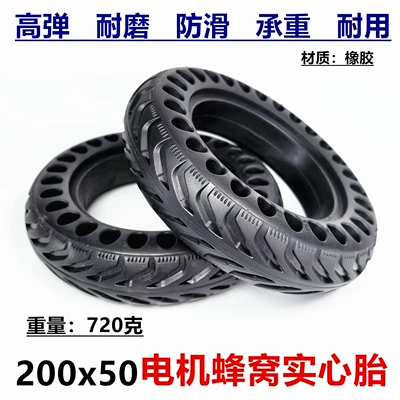 8inch Liter Te Arlang Electric Scooter Brushless Motor Rear Wheel Honeycomb Solid Tire 200X50 Solid Tire