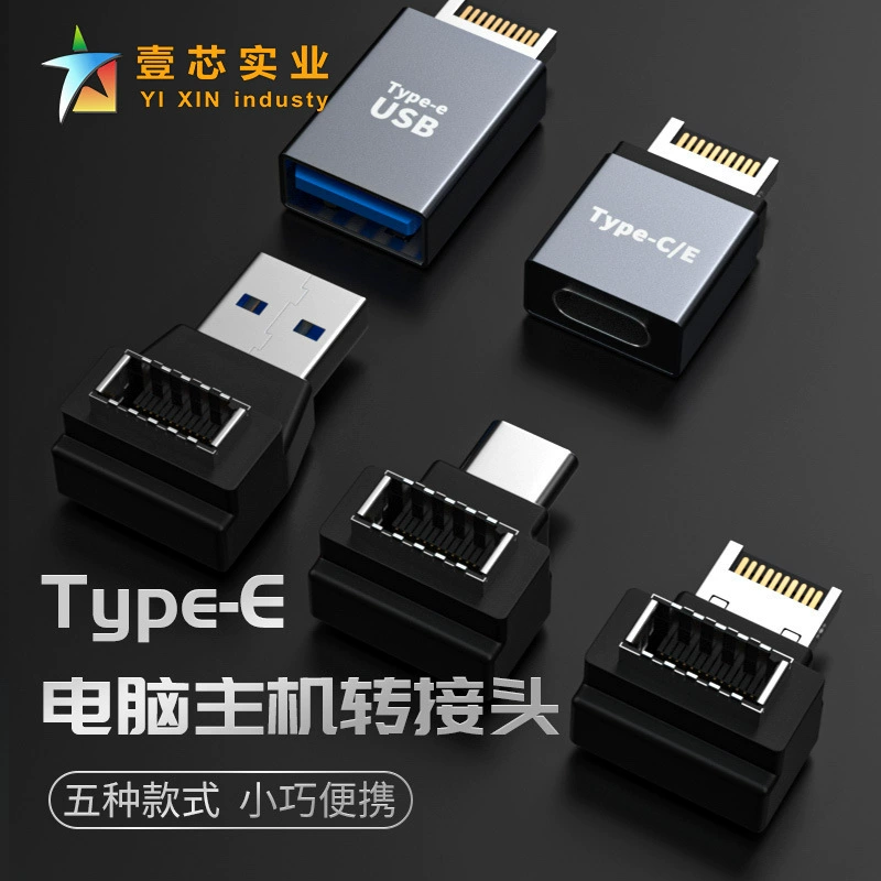 Поворотный разъем Type-E USB3.1 передняя панель Type-E к Type-C для материнской платы расширение PCI корпус