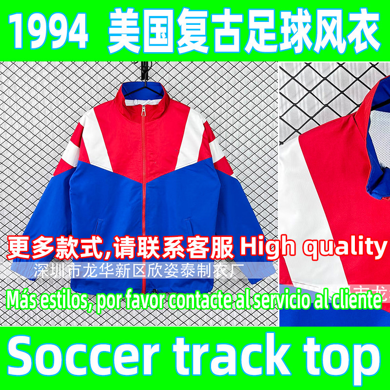 American Retro Football Windbreaker 1994 Vintage Football Windbreaker Track Top American Retro Football Windbreaker 1994 Vintage Football Windbreaker Track Top
