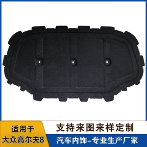 Suitable for Golf 8/8.5 car engine cover soundproofing cotton, Golf 8 engine cover heat insulation and shock-absorbing lining