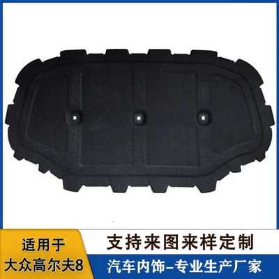 Suitable for Golf 8/8.5 car engine cover soundproofing cotton, Golf 8 engine cover heat insulation and shock-absorbing lining (Car sound-absorbing cotton)