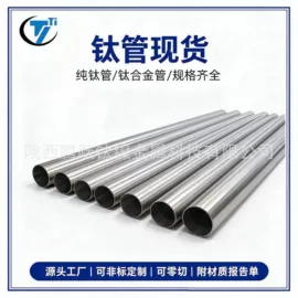 钛合金;钛及钛合金材