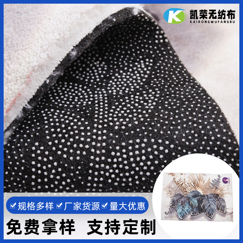 厂家现货供应滴塑无纺布家居家纺用防滑地垫涤纶点塑不织布无纺布