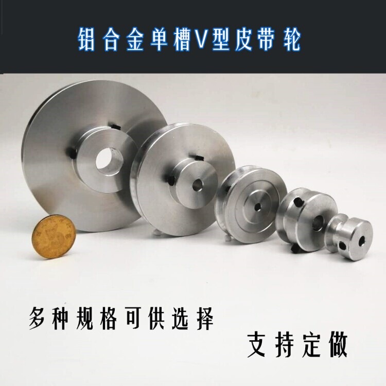 Aluminum Alloy V-Groove Pulley for Lathe and Drill Press Power Spindle, Motor Pulley, Round Belt, Customizable Belt Pulley