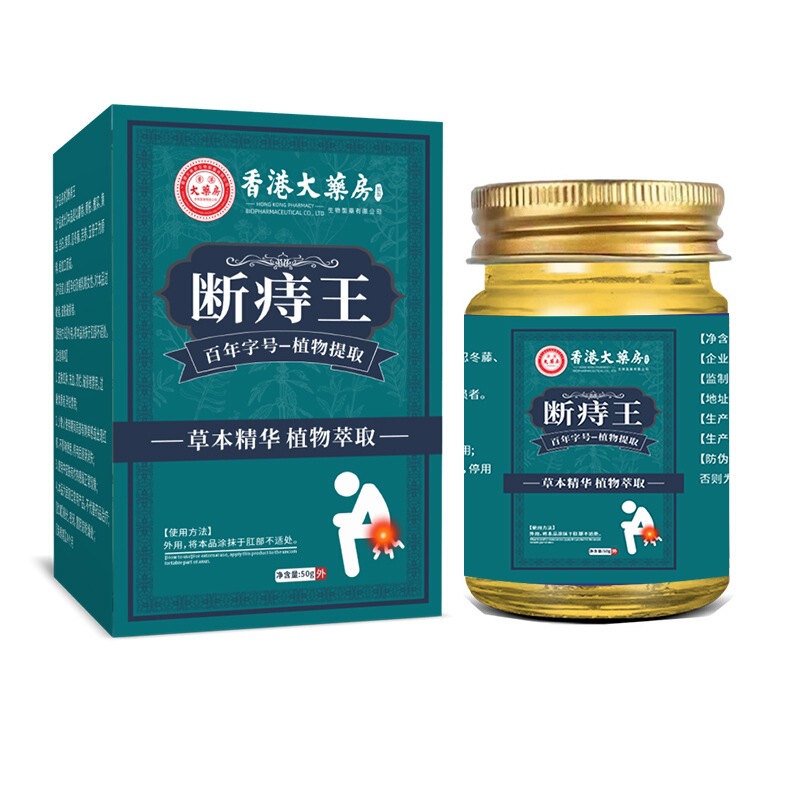 メーカー卸売香港大薬断痔王痔 50 グラム発送|undefined