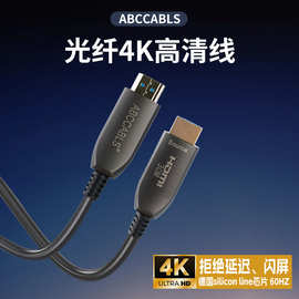 光纤HDMI线2.0版4K发烧级高清线电脑显示器机顶盒连接电视视频线