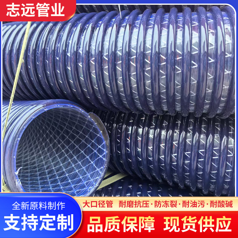 Thickened PVC plastic reinforced cow tendon pipe engineering environmental sanitation suction pipe w